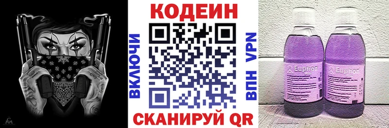 купить   Малгобек  Codein напиток Lean (лин) 
