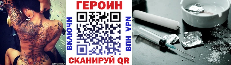 купить наркотик Малгобек ГЕРОИН хмурый