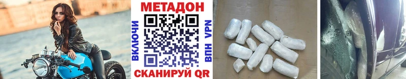 дарнет шоп  Малгобек  МЕТАДОН кристалл 