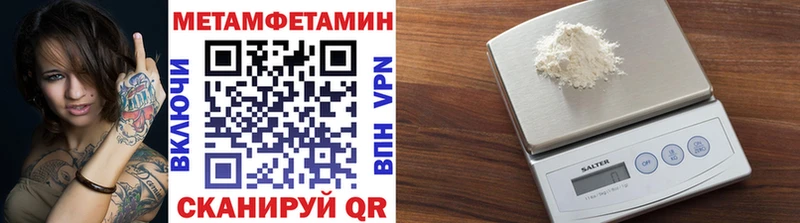 МЕТАМФЕТАМИН витя где продают Малгобек